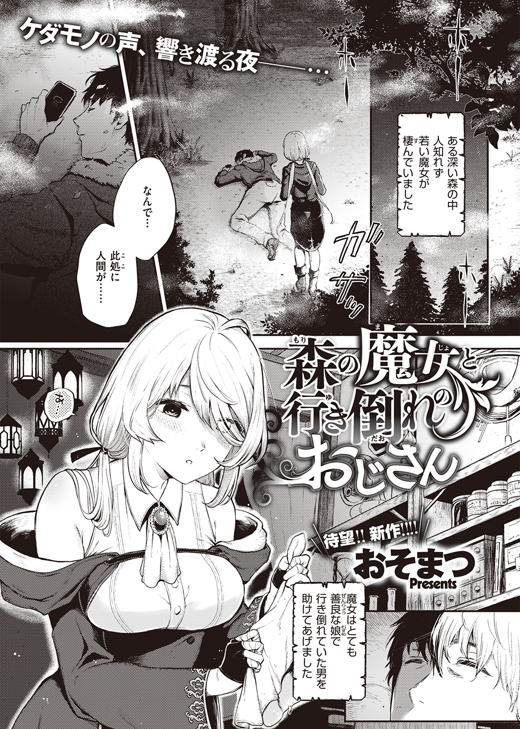 COMIC X-EROS #96 試し読み