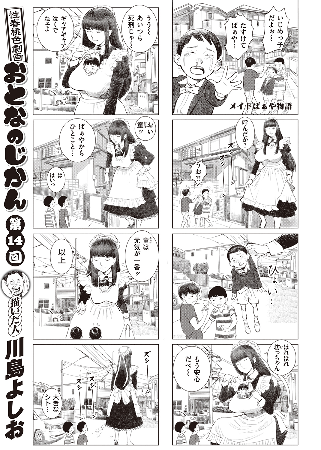 COMIC X-EROS #96 試し読み