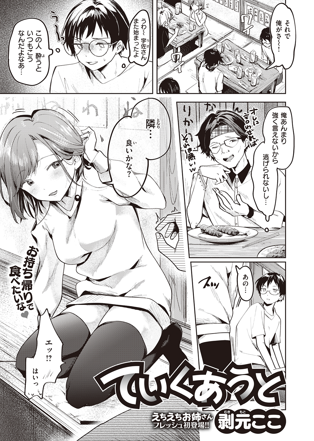 COMIC X-EROS #96 試し読み
