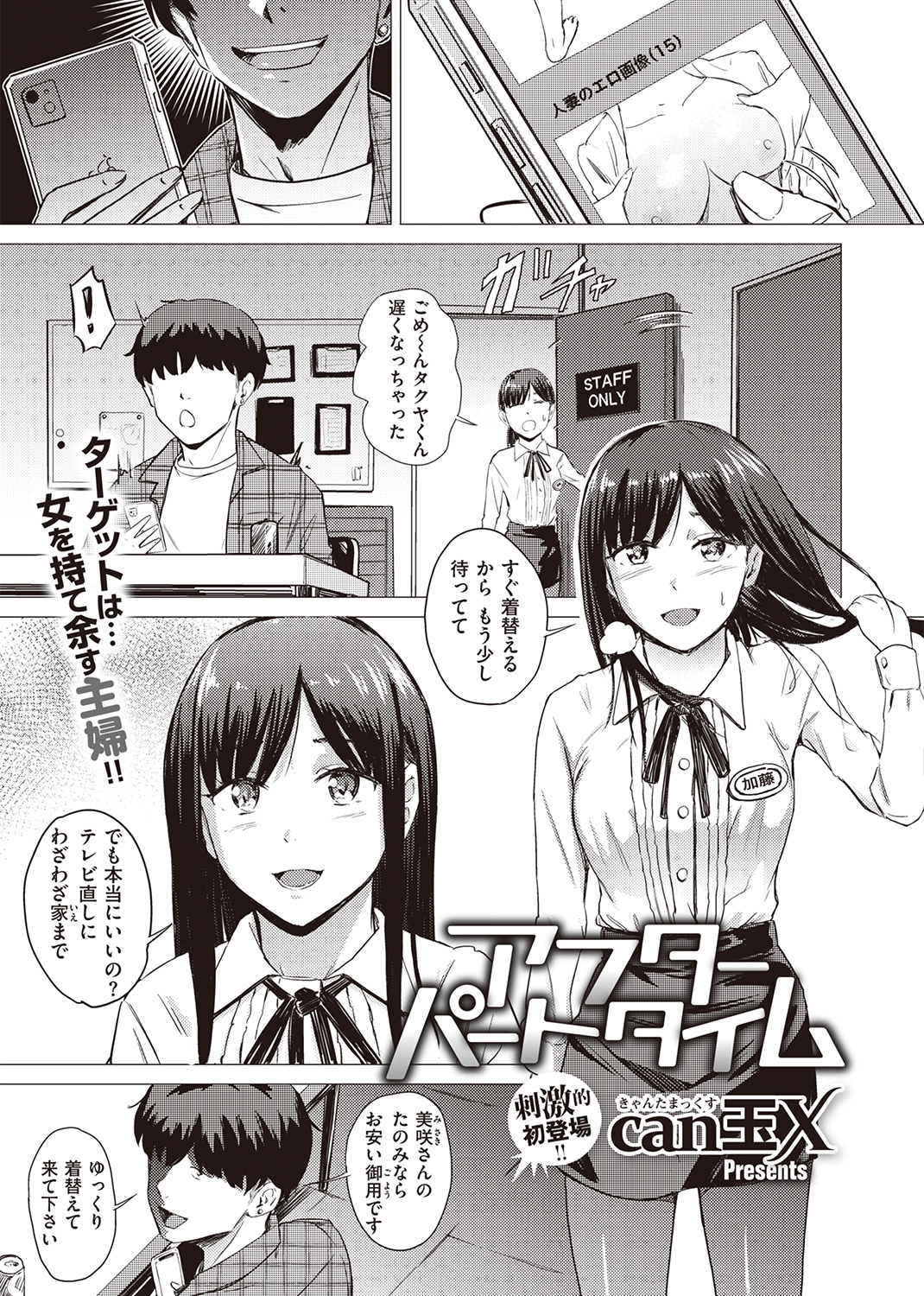 COMIC X-EROS #96 試し読み