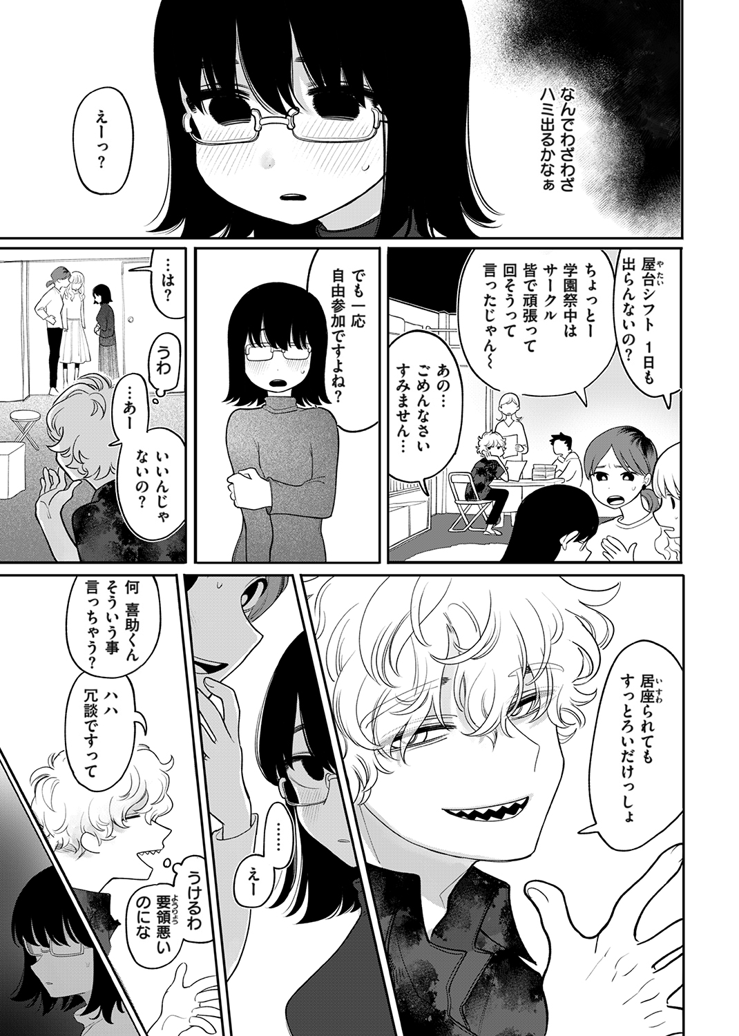 あなただけの雌になる 試し読み