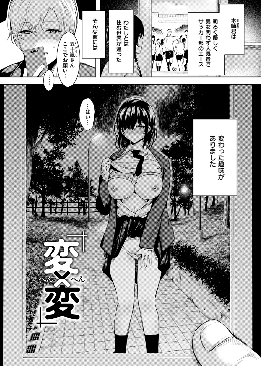 変愛リビドー 試し読み