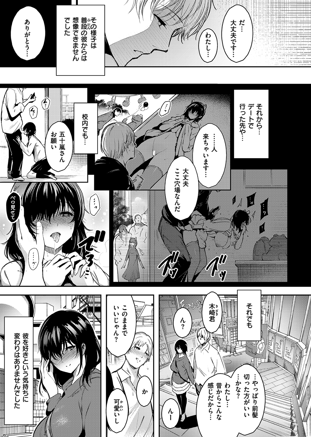 変愛リビドー 試し読み