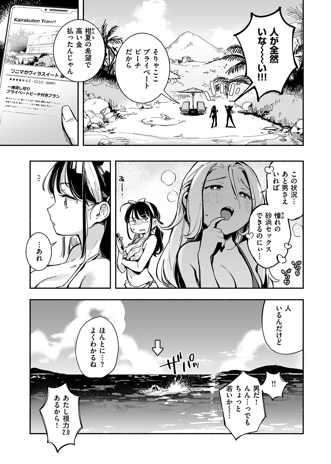 ごちそうさま 試し読み