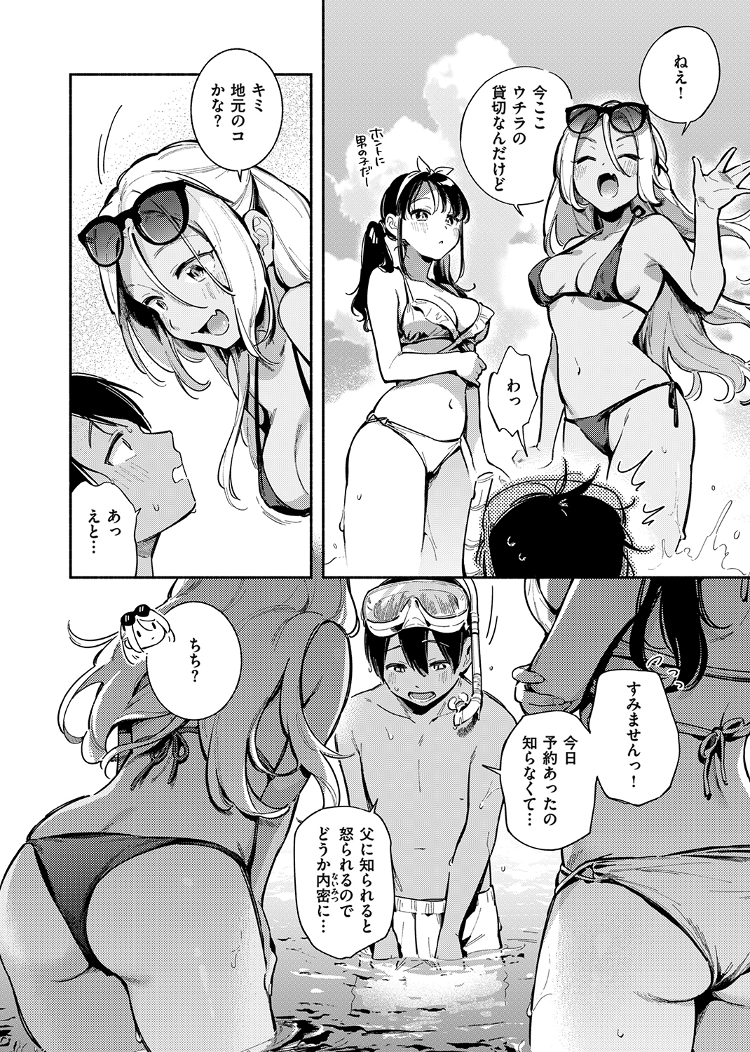 ごちそうさま 試し読み