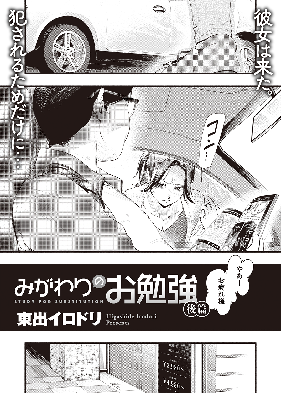 失楽天 2022年6月号 試し読み