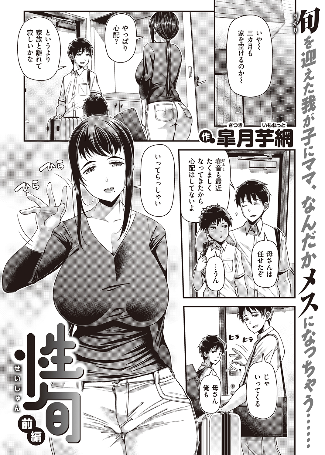 失楽天 2022年6月号 試し読み