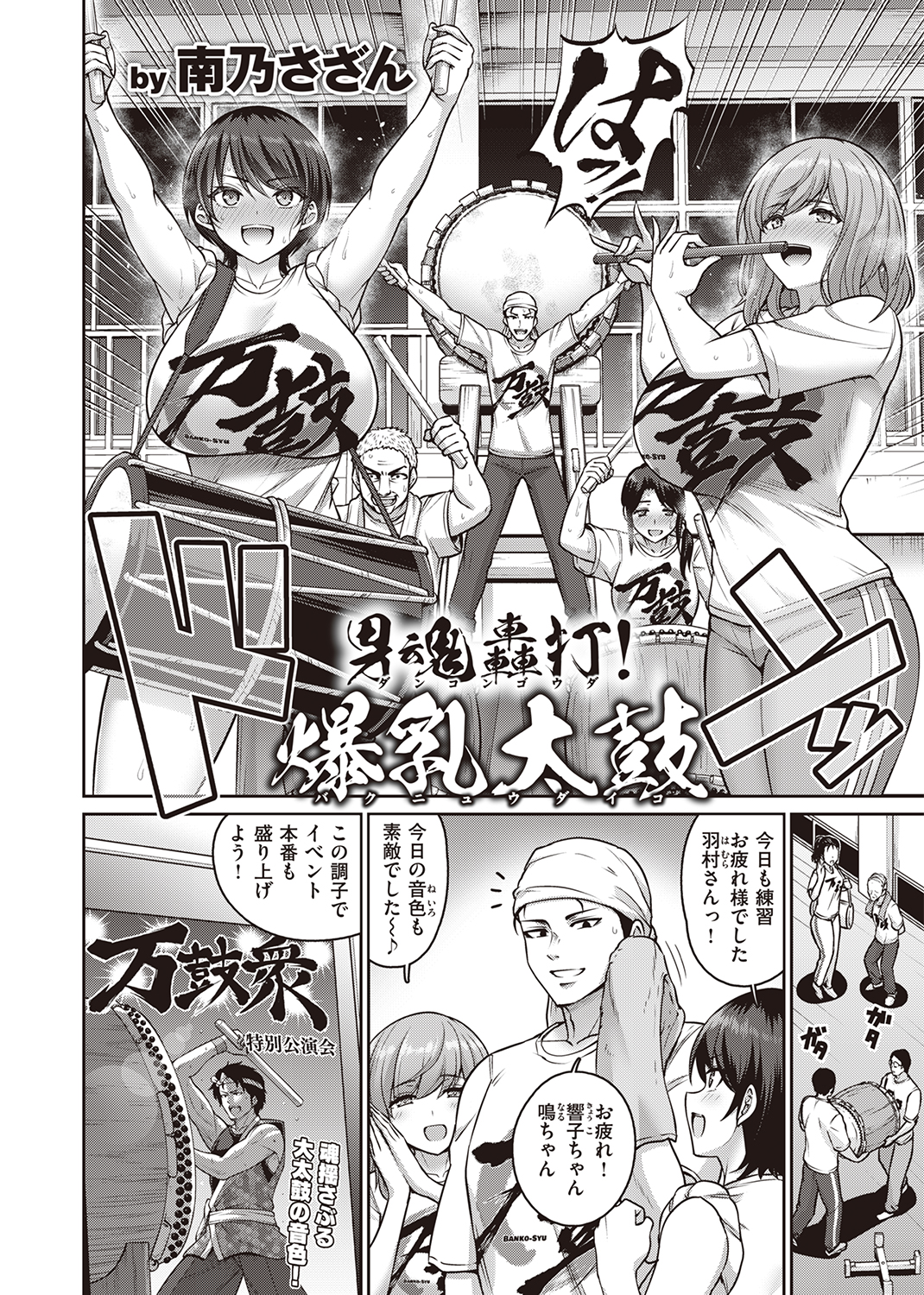 失楽天 2022年6月号 試し読み