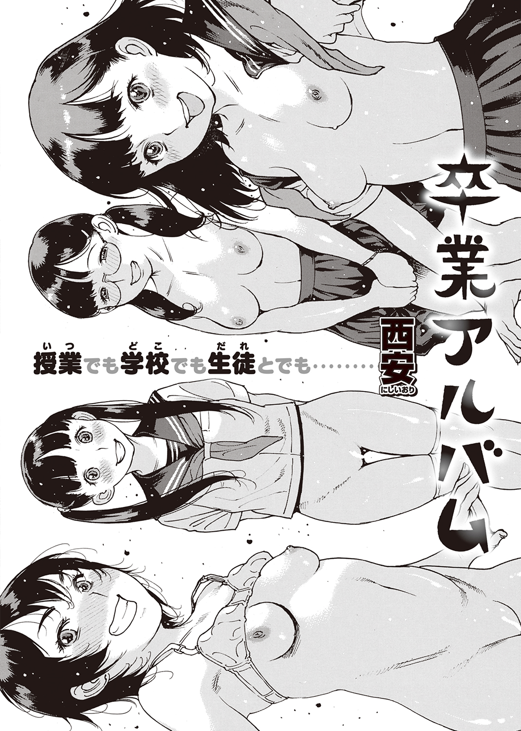 失楽天 2022年6月号 試し読み