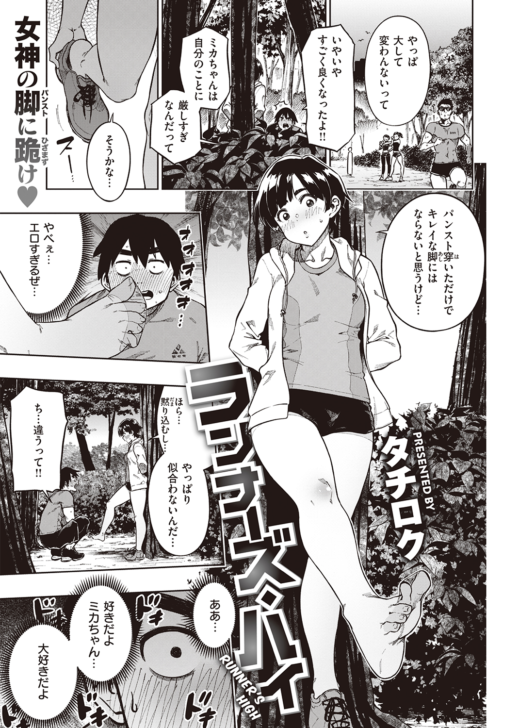 快楽天ビースト 2022年6月号 試し読み