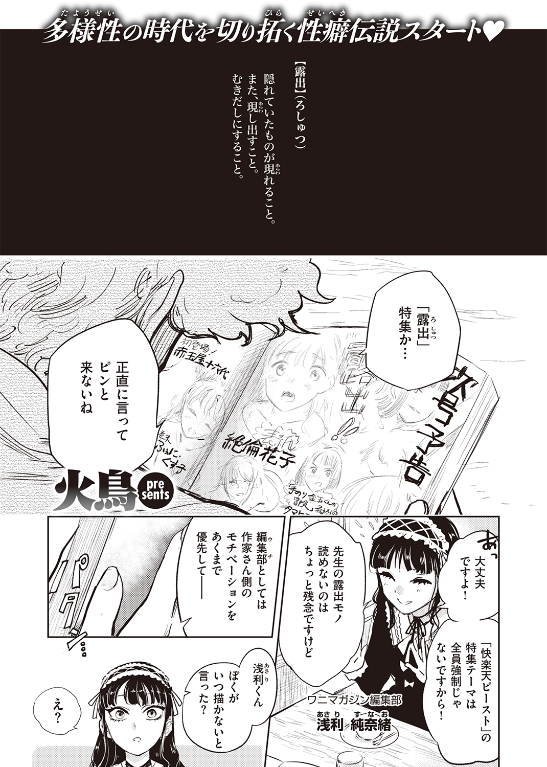 快楽天ビースト 2022年6月号 試し読み