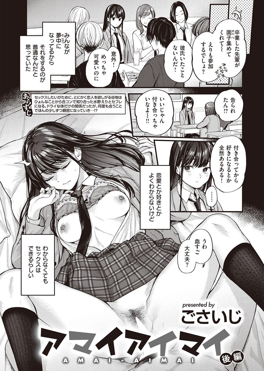 快楽天 2022年7月号 試し読み