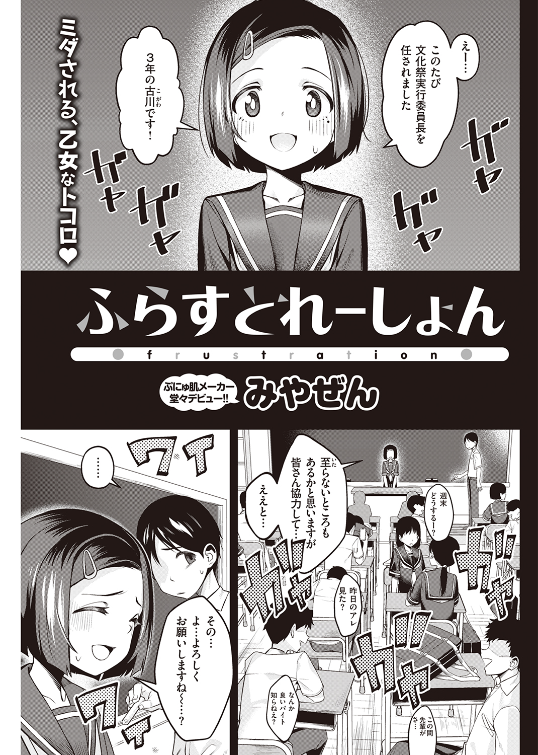 快楽天 2022年7月号 試し読み