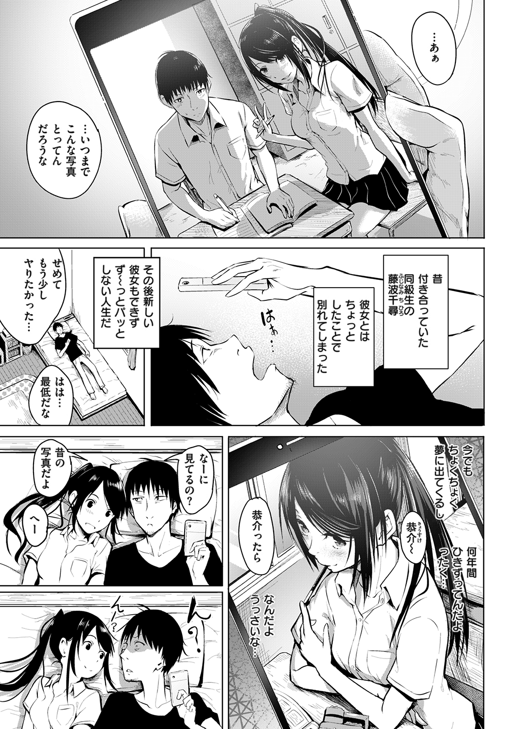 ゆめ語り 試し読み