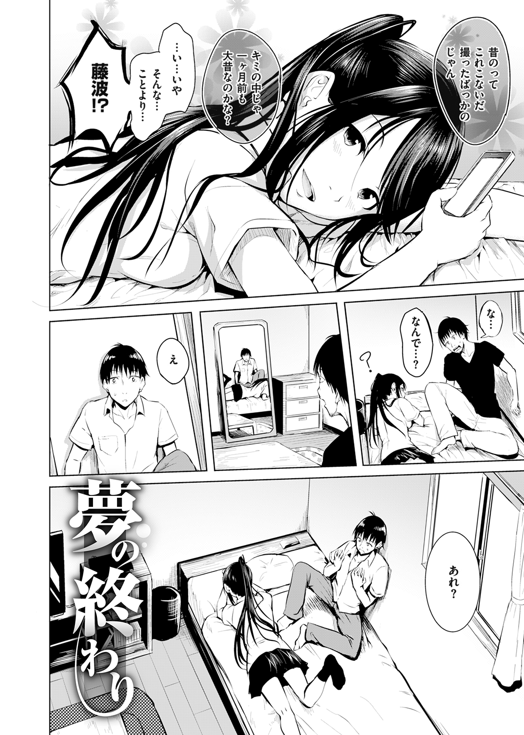 ゆめ語り 試し読み
