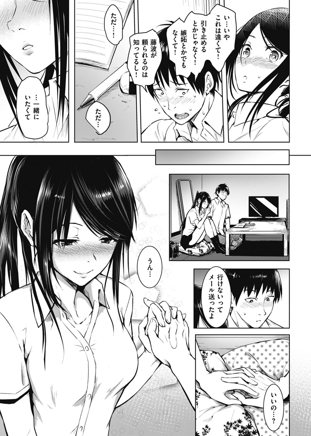 ゆめ語り 試し読み