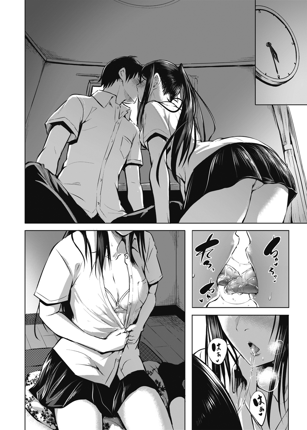 ゆめ語り 試し読み