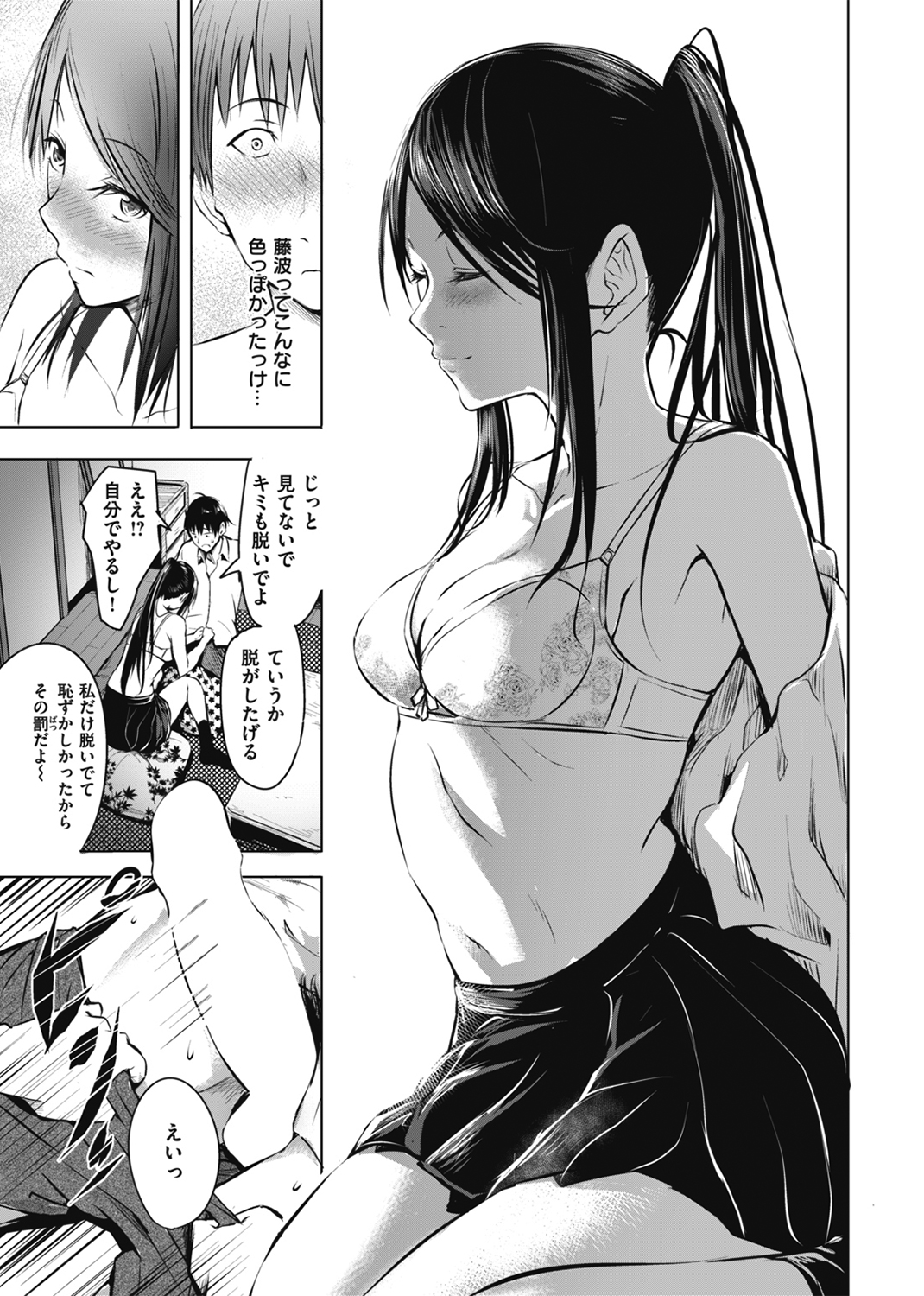 ゆめ語り 試し読み