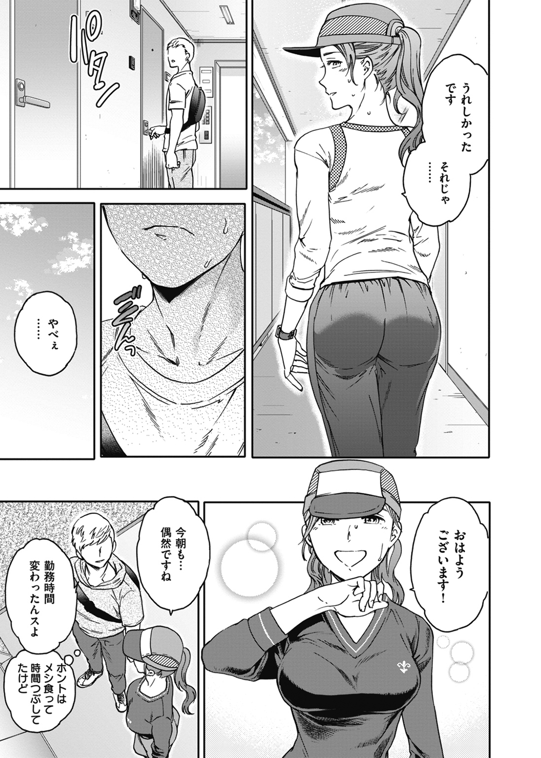 触れて、その先へ、奥へ 試し読み