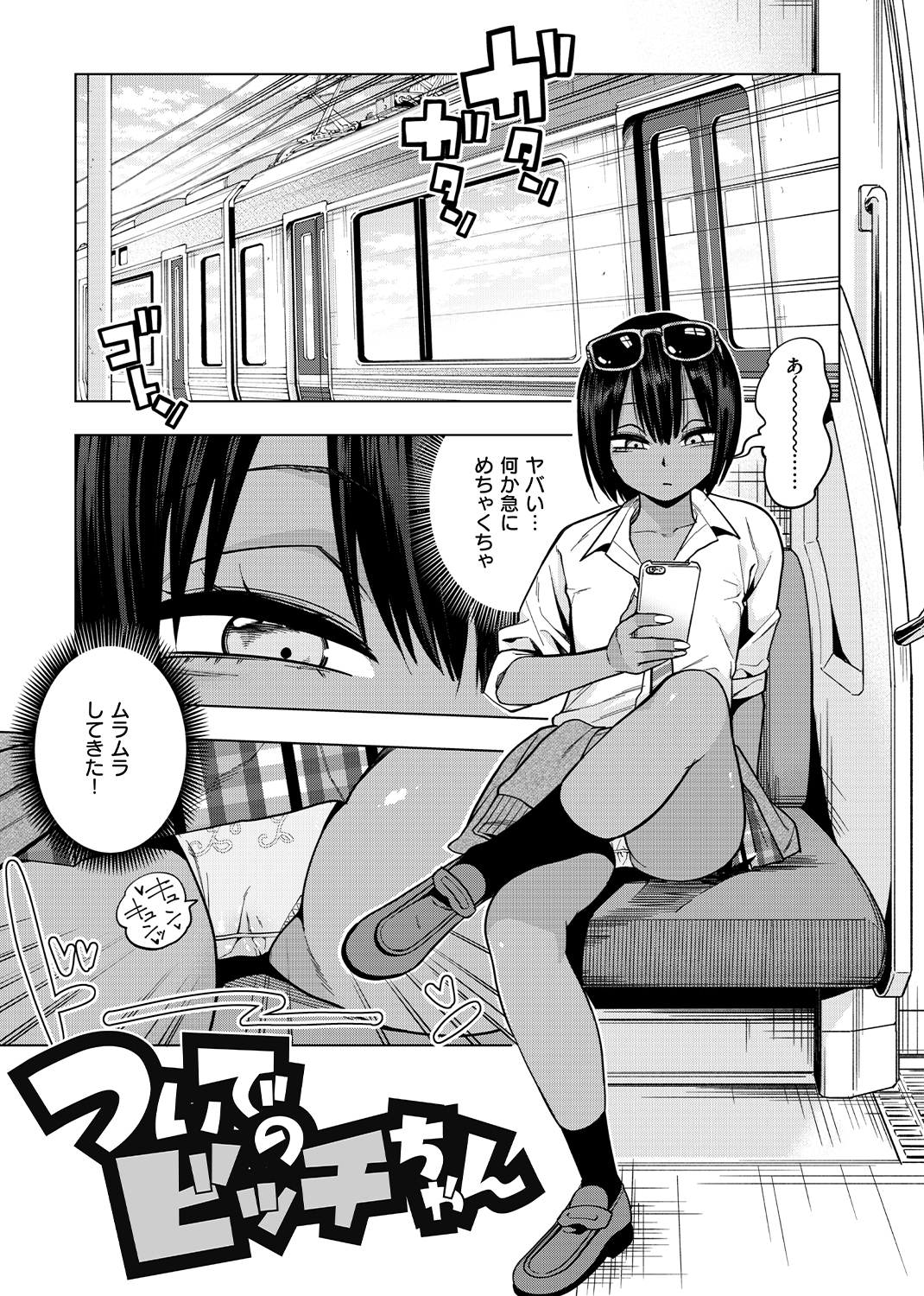 Fxxk Street Girls 試し読み