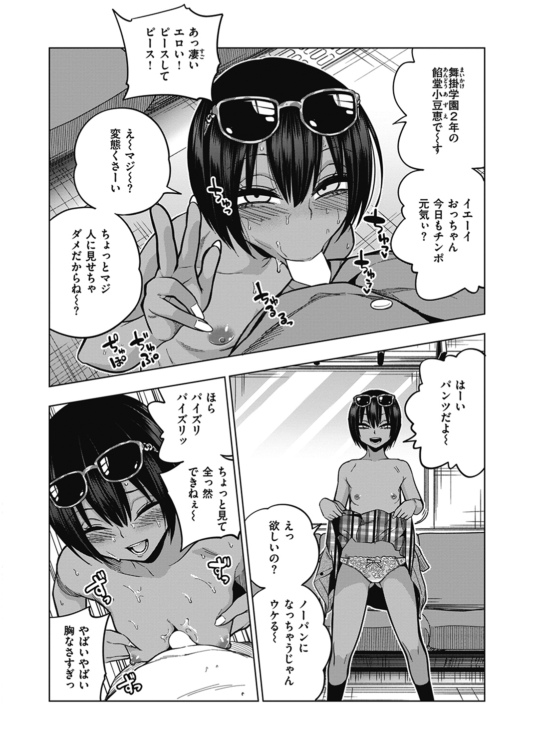 Fxxk Street Girls 試し読み