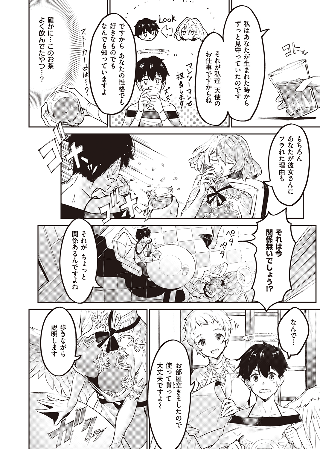 異世快楽天SELECTION 2022 SUMMER 試し読み