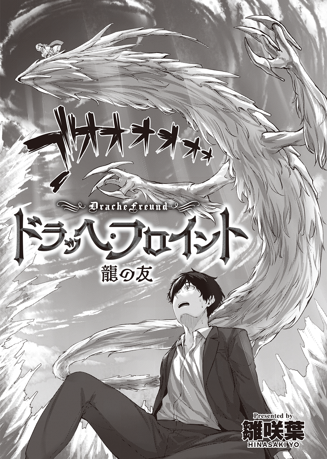 異世快楽天SELECTION 2022 SUMMER 試し読み