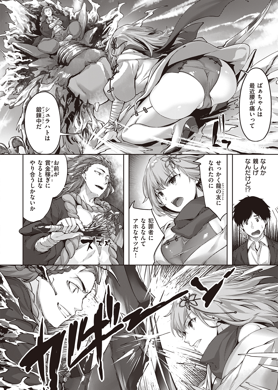 異世快楽天SELECTION 2022 SUMMER 試し読み