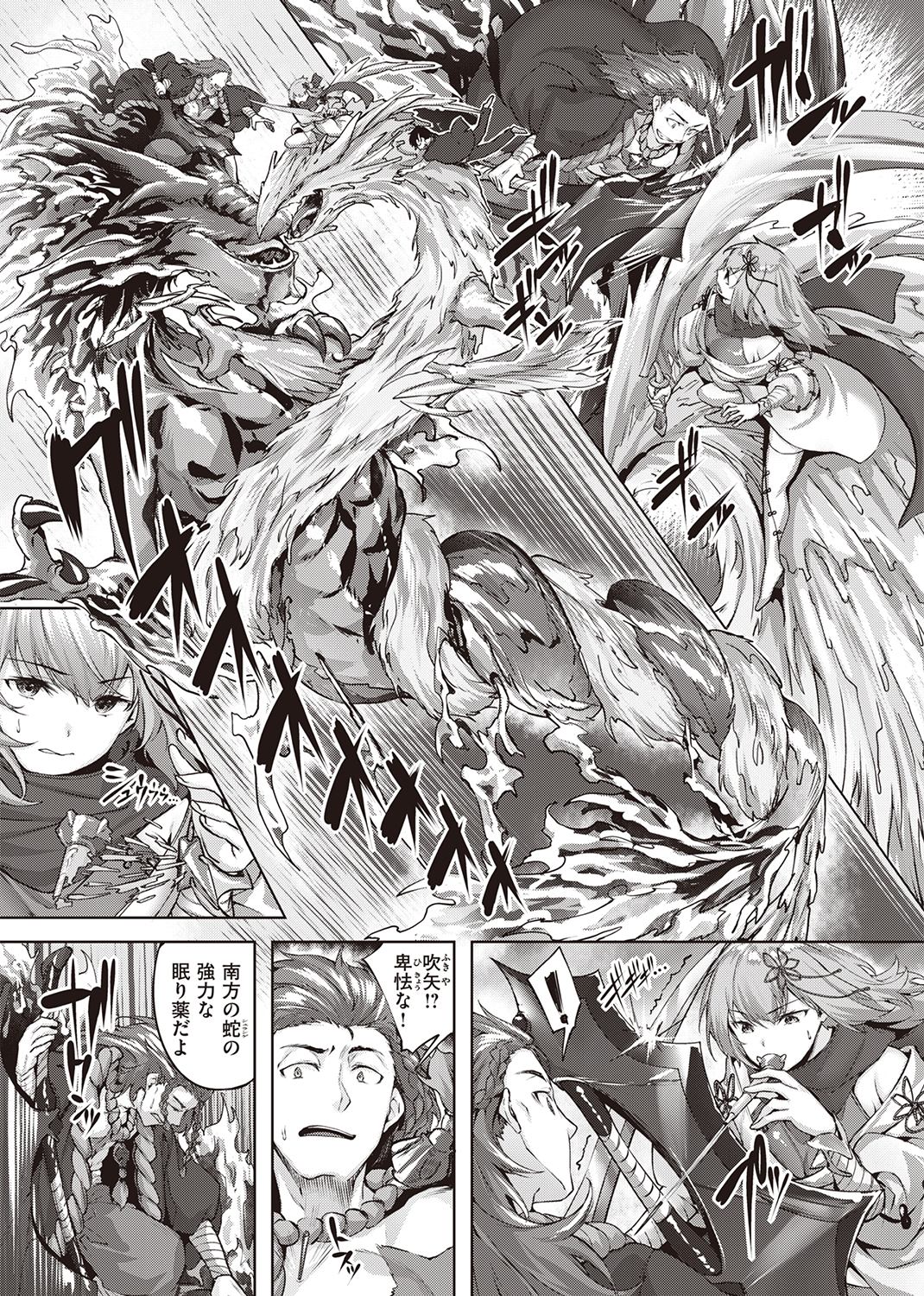異世快楽天SELECTION 2022 SUMMER 試し読み