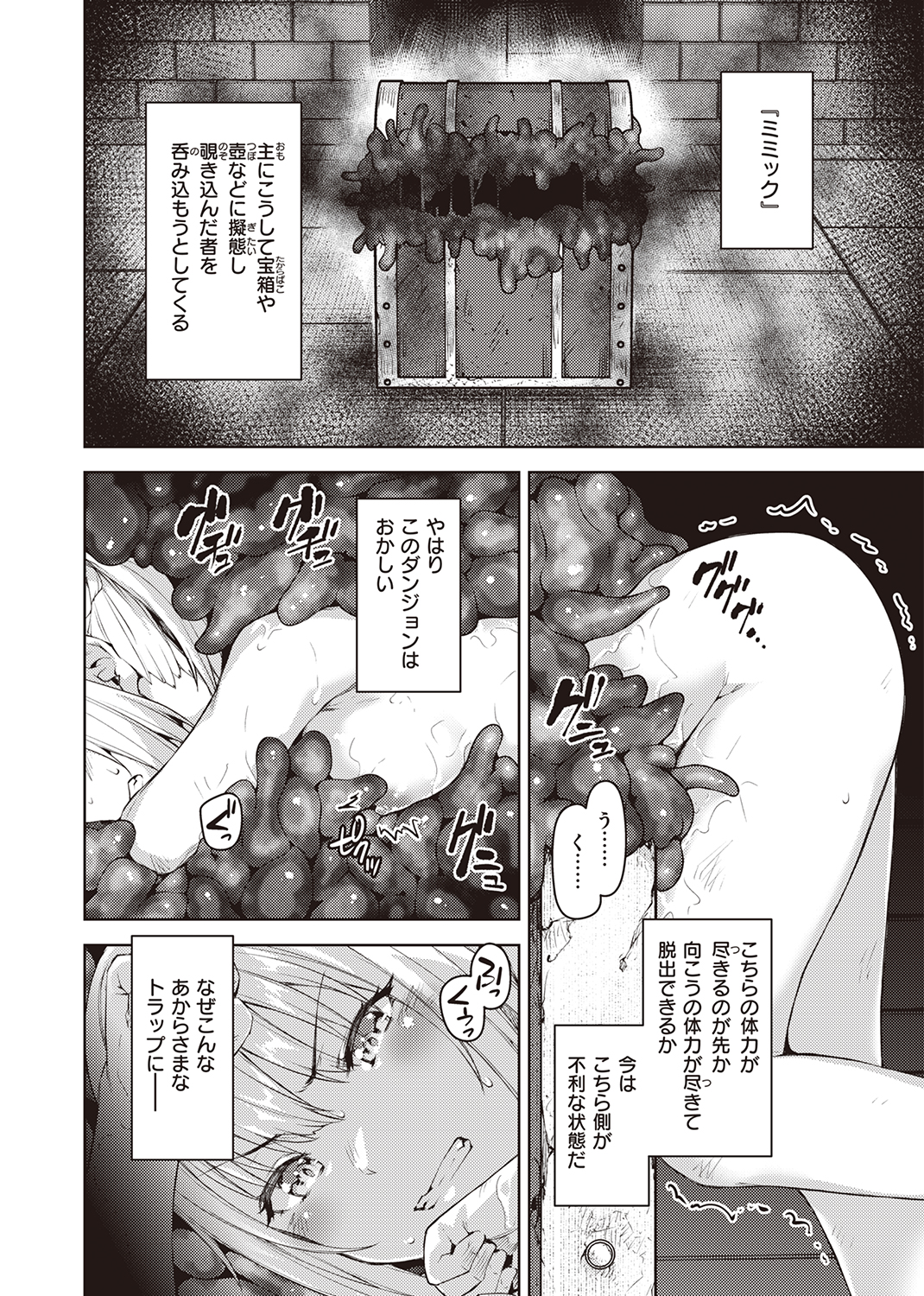 異世快楽天SELECTION 2022 SUMMER 試し読み