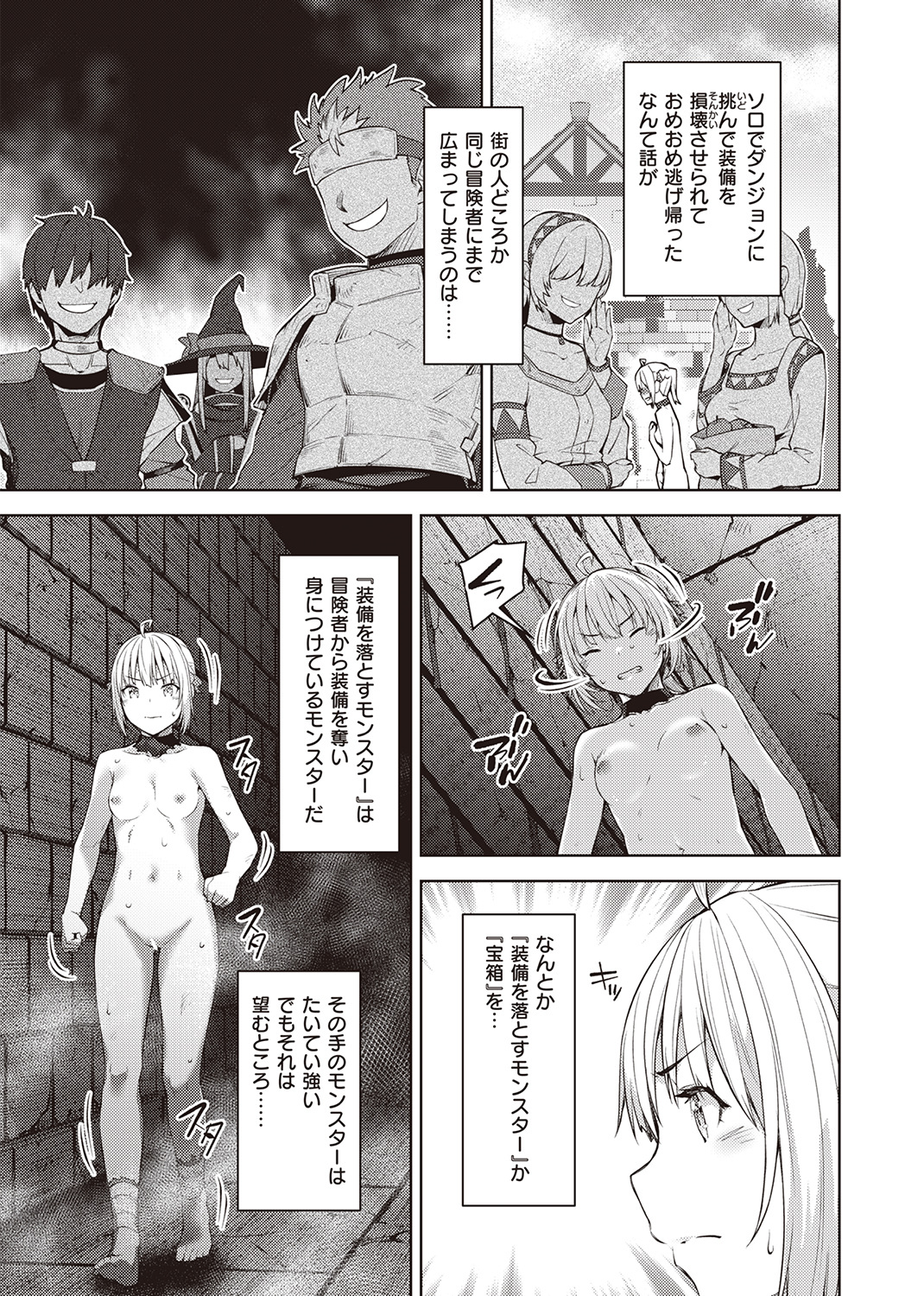異世快楽天SELECTION 2022 SUMMER 試し読み