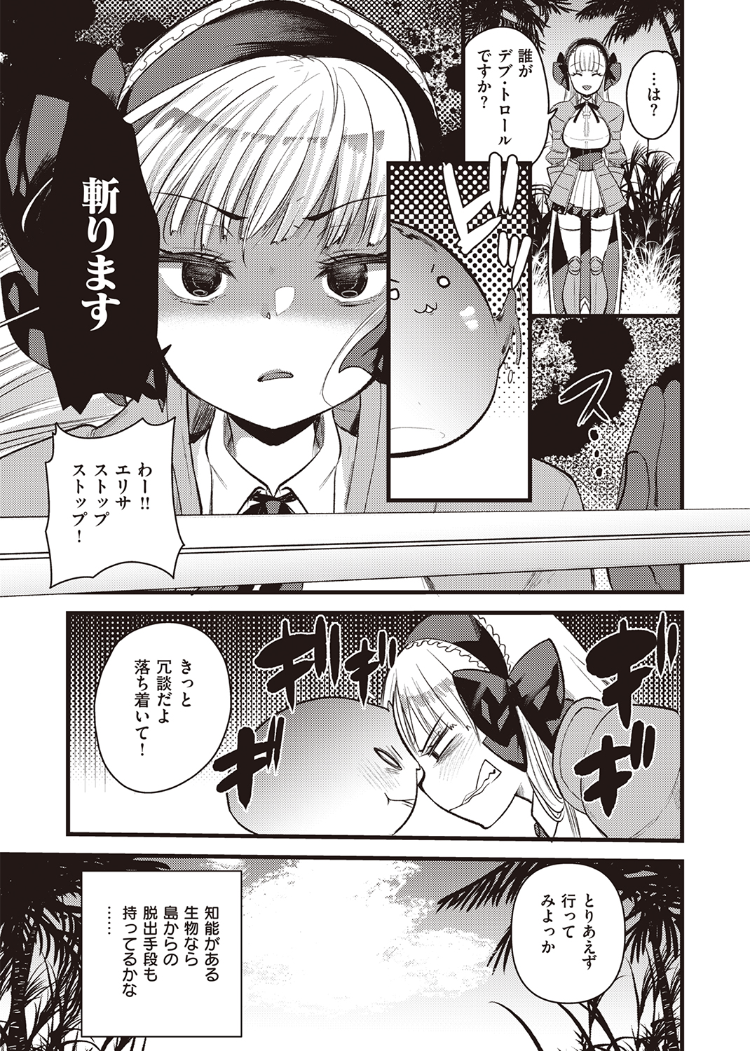 異世快楽天SELECTION 2022 SUMMER 試し読み