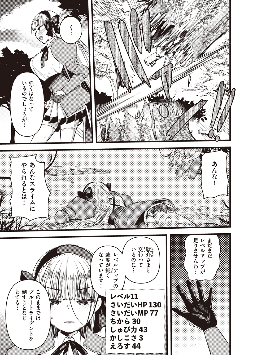 異世快楽天SELECTION 2022 SUMMER 試し読み
