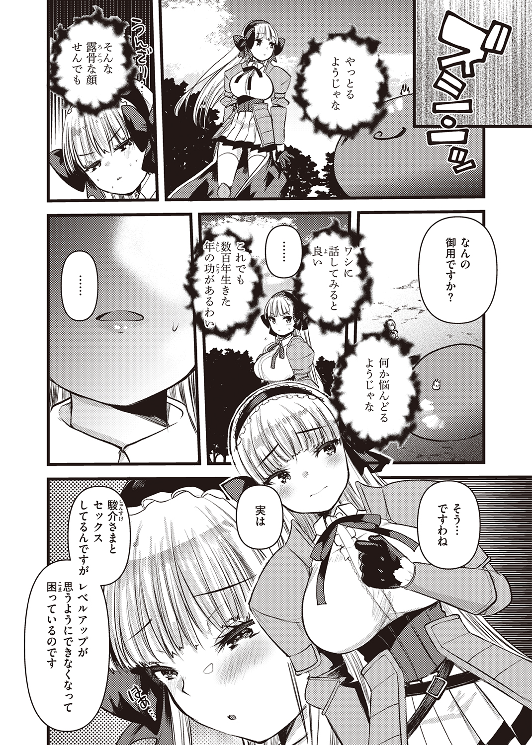 異世快楽天SELECTION 2022 SUMMER 試し読み