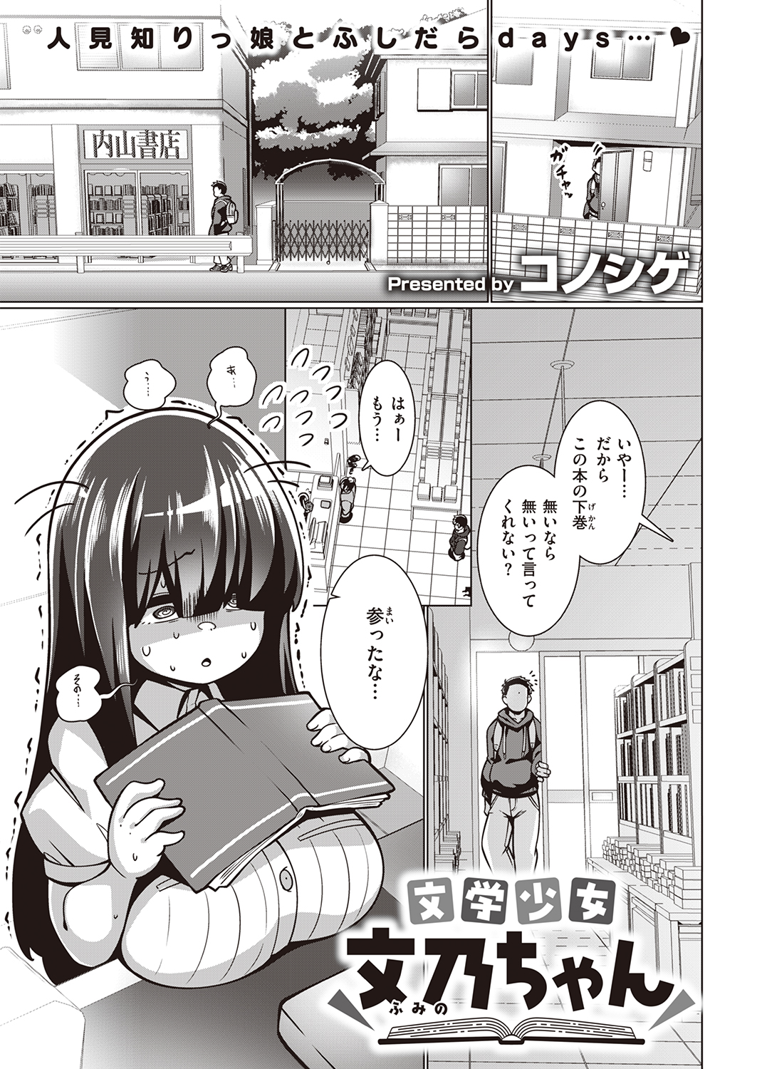 失楽天 2022年7月号 試し読み