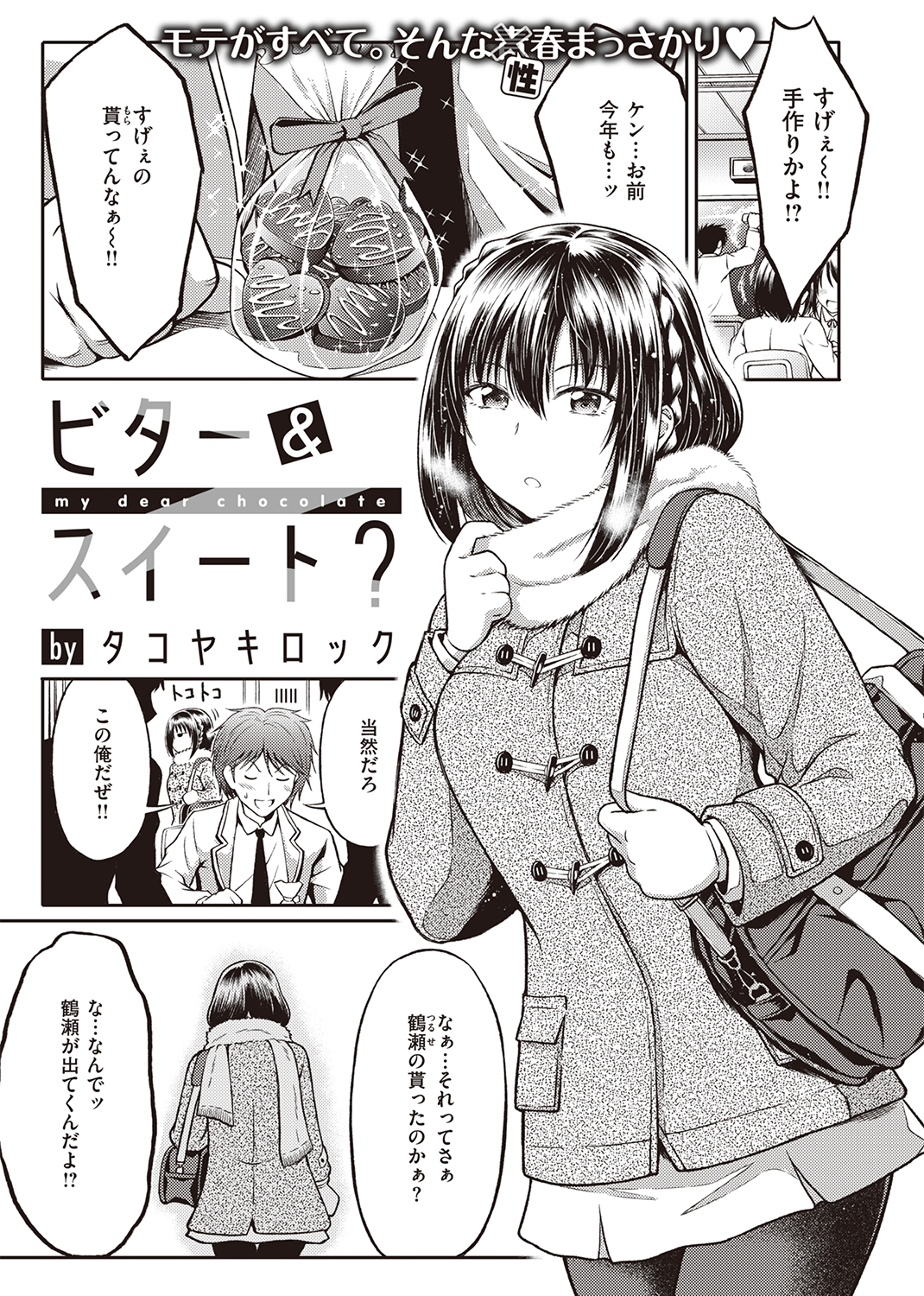 快楽天ビースト 2022年7月号 試し読み