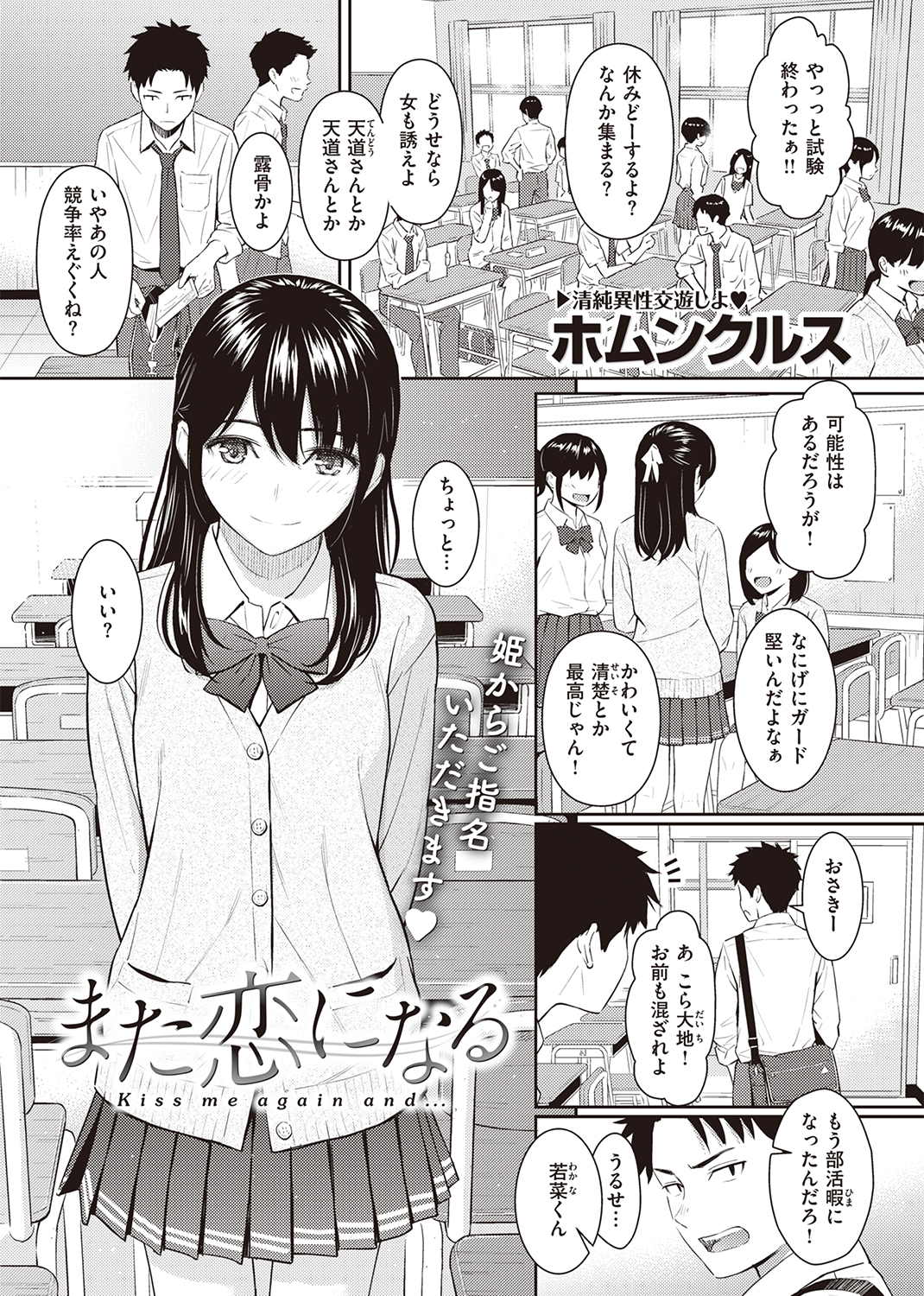 快楽天 2022年8月号 試し読み