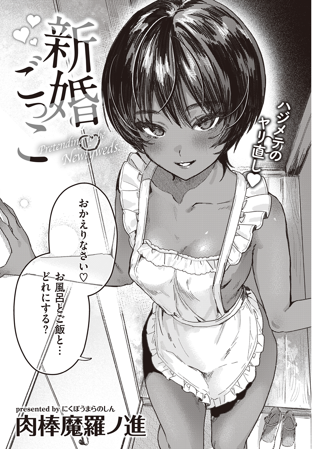 快楽天 2022年8月号 試し読み
