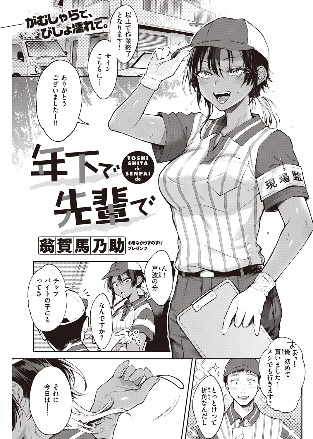 快楽天 2022年8月号 試し読み