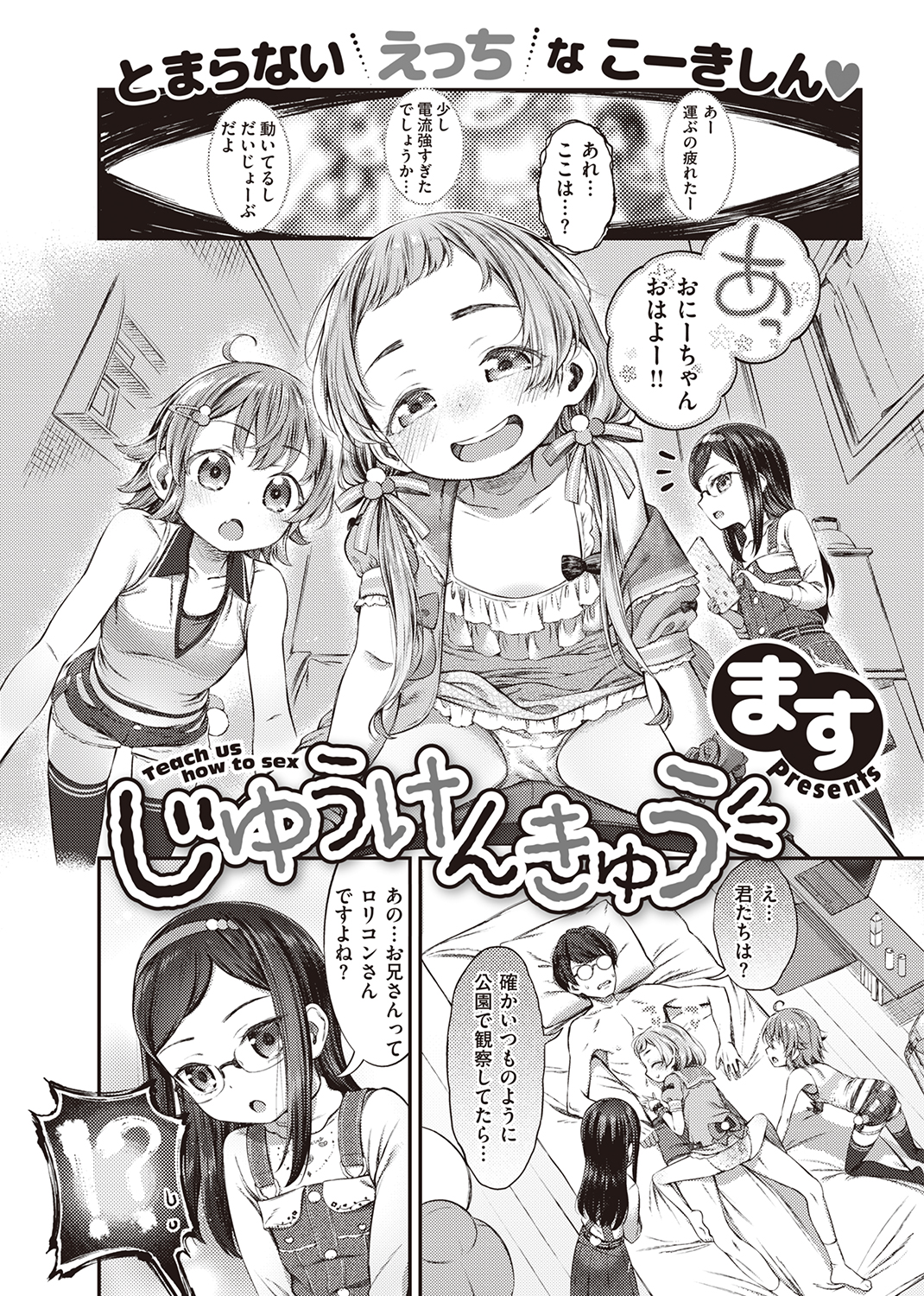 COMIC X-EROS ＃98 試し読み