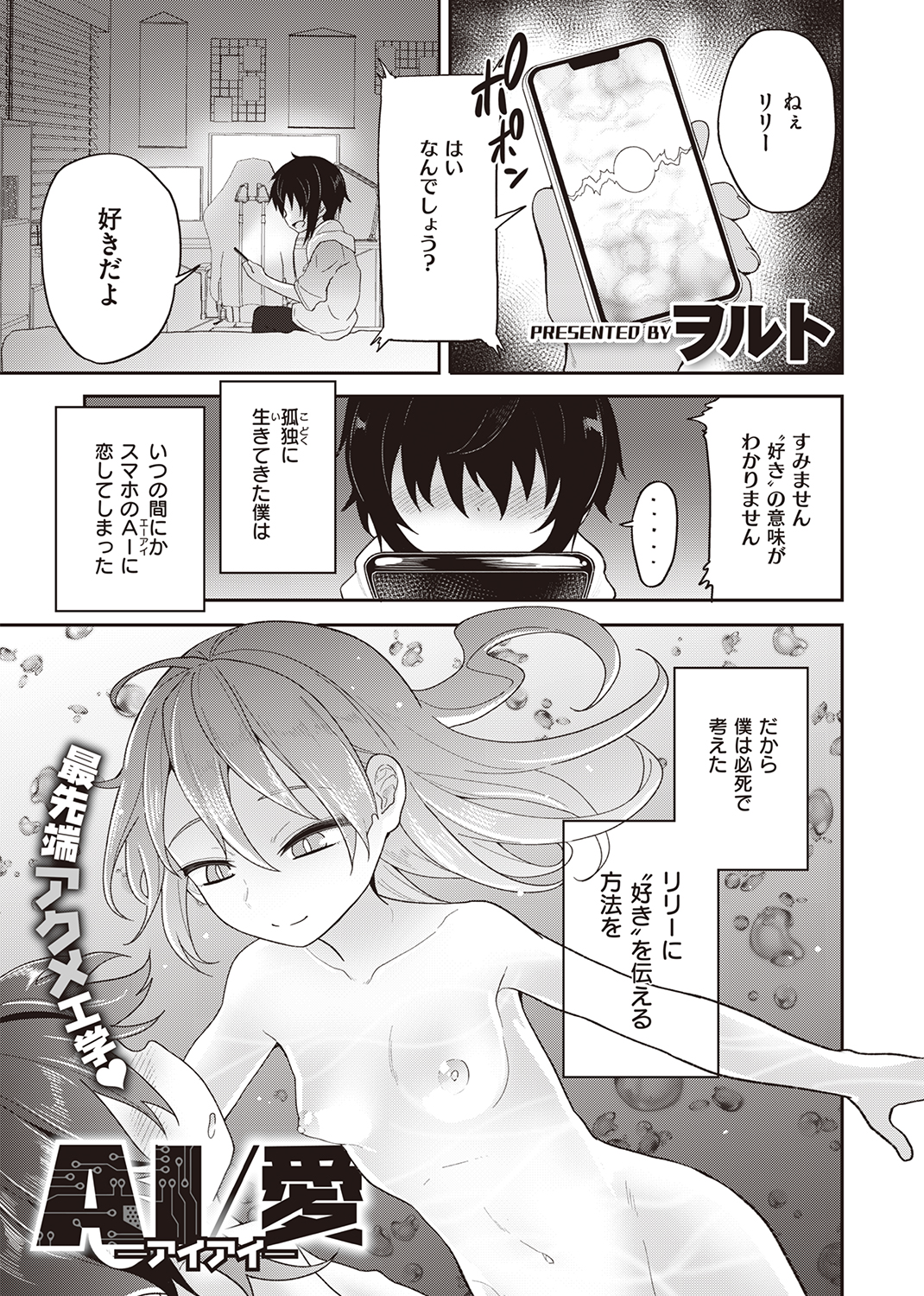 COMIC X-EROS ＃98 試し読み