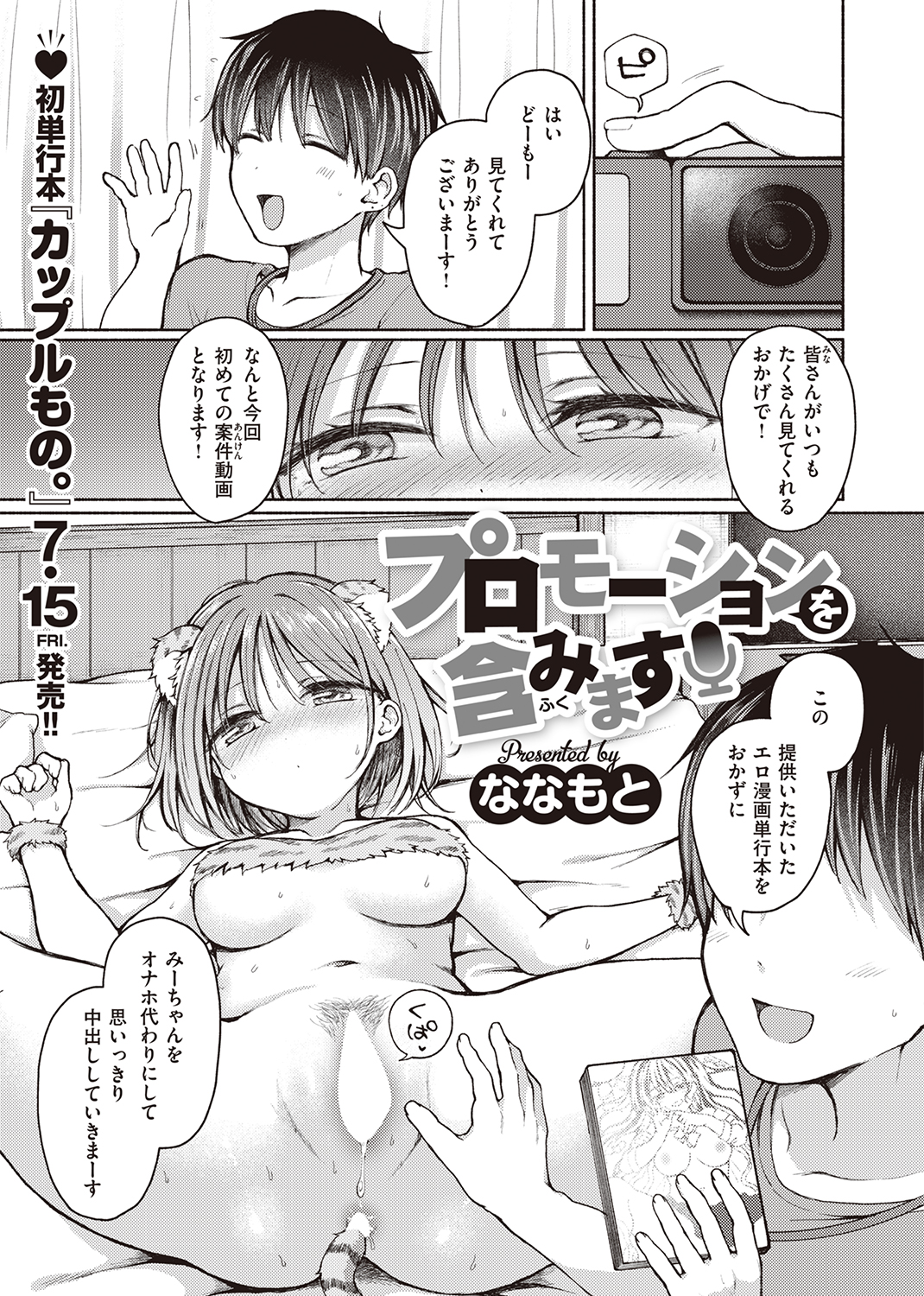 COMIC X-EROS ＃98 試し読み