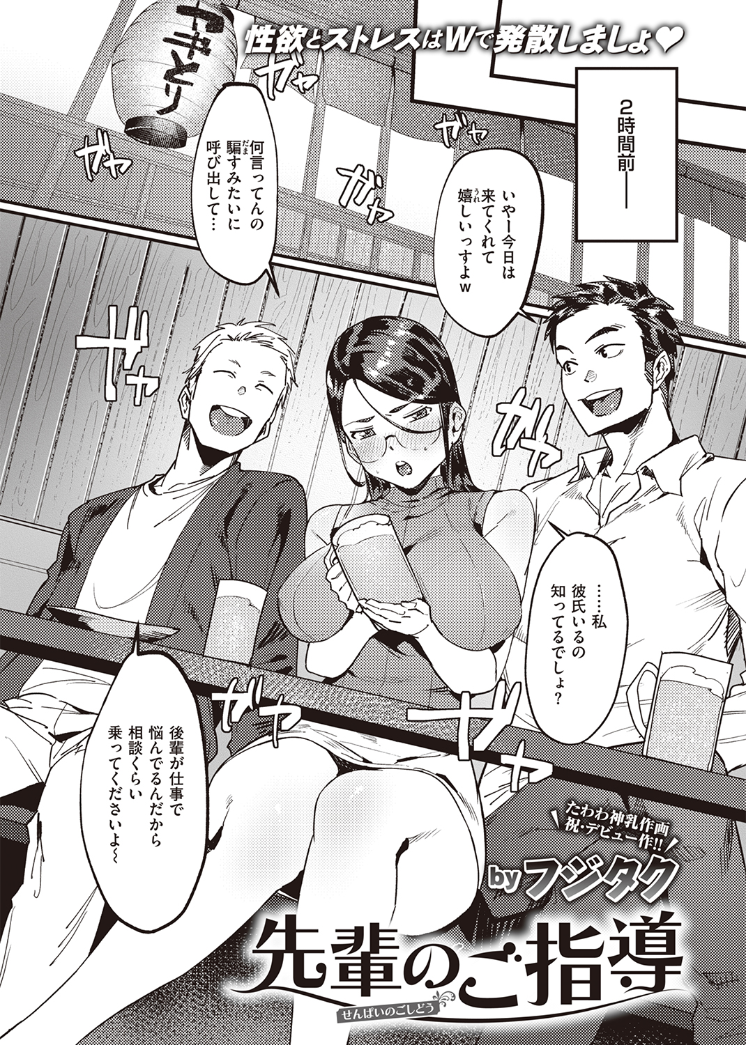 COMIC X-EROS ＃98 試し読み