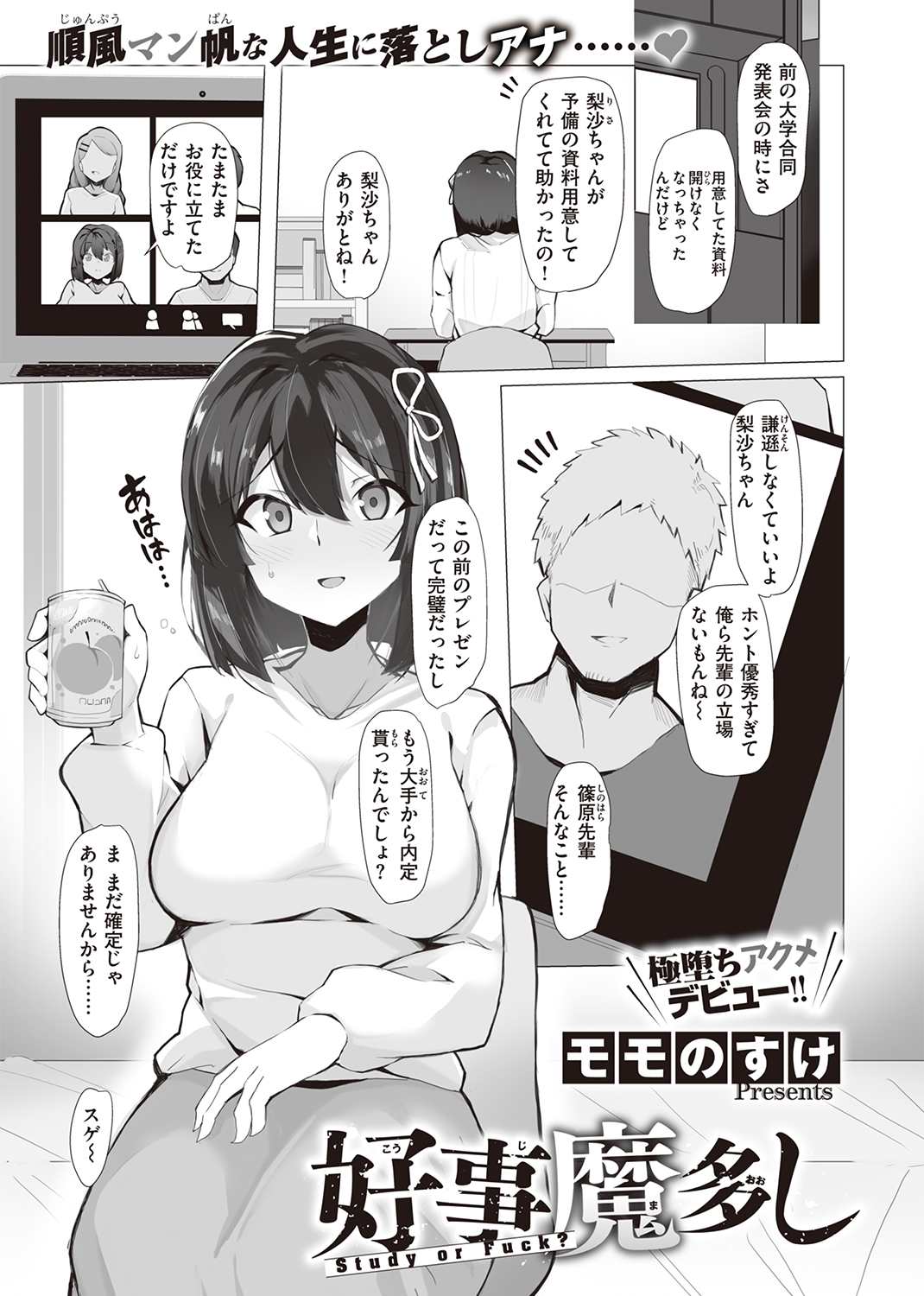 COMIC X-EROS ＃98 試し読み