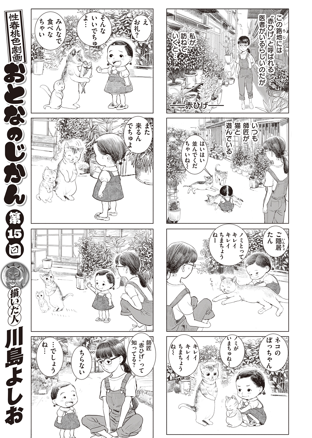 COMIC X-EROS ＃98 試し読み