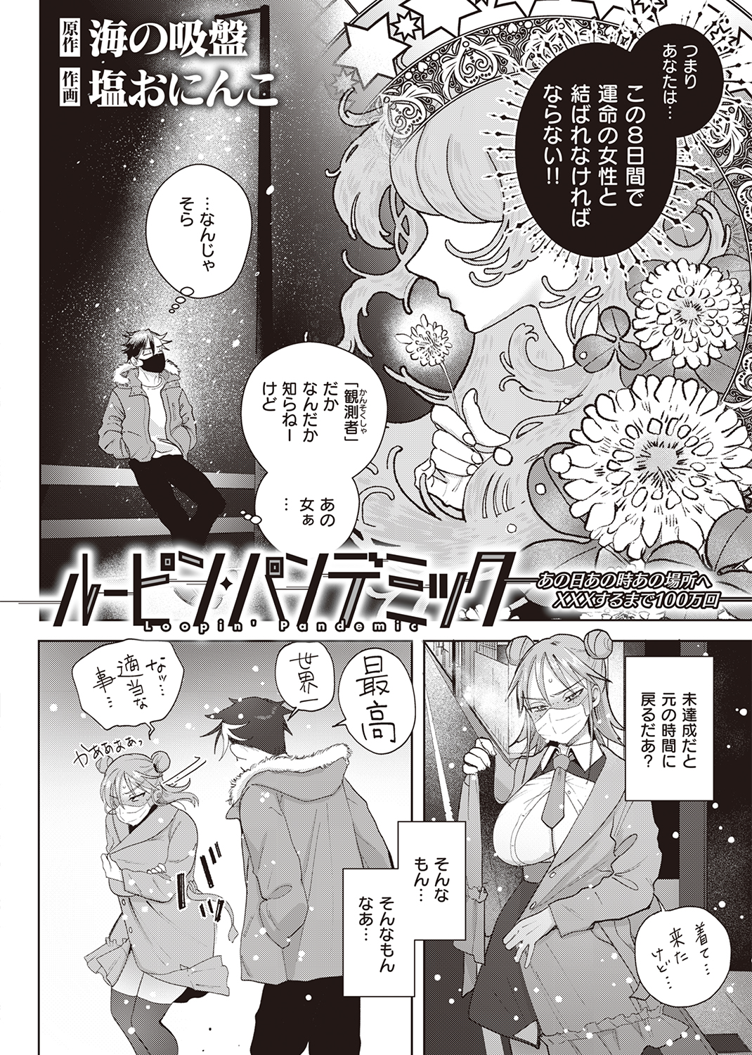 COMIC X-EROS ＃98 試し読み