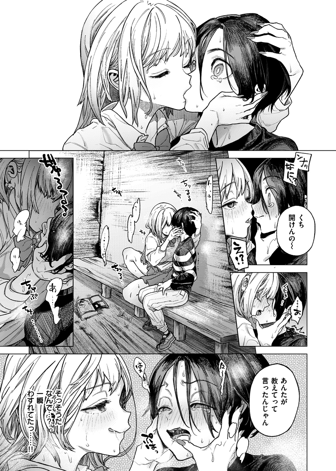 やわちちおねえちゃん 試し読み