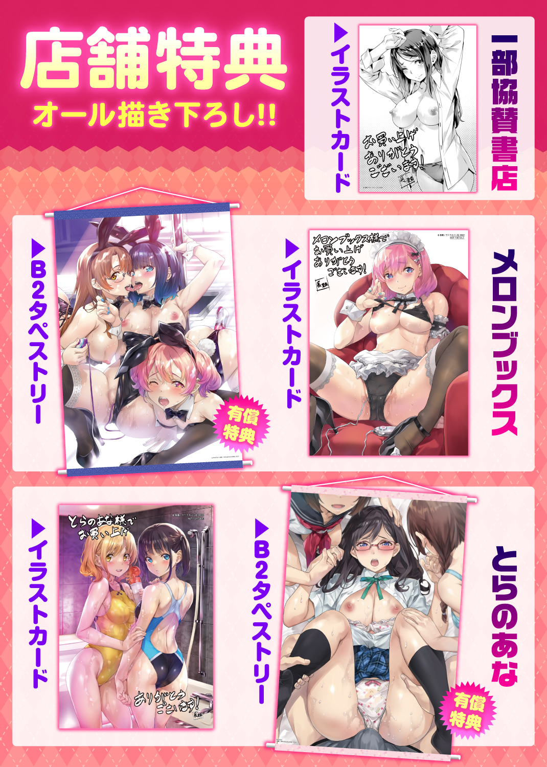 あだめく花たち 試し読み
