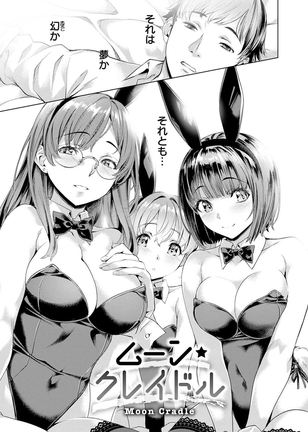 あだめく花たち 試し読み