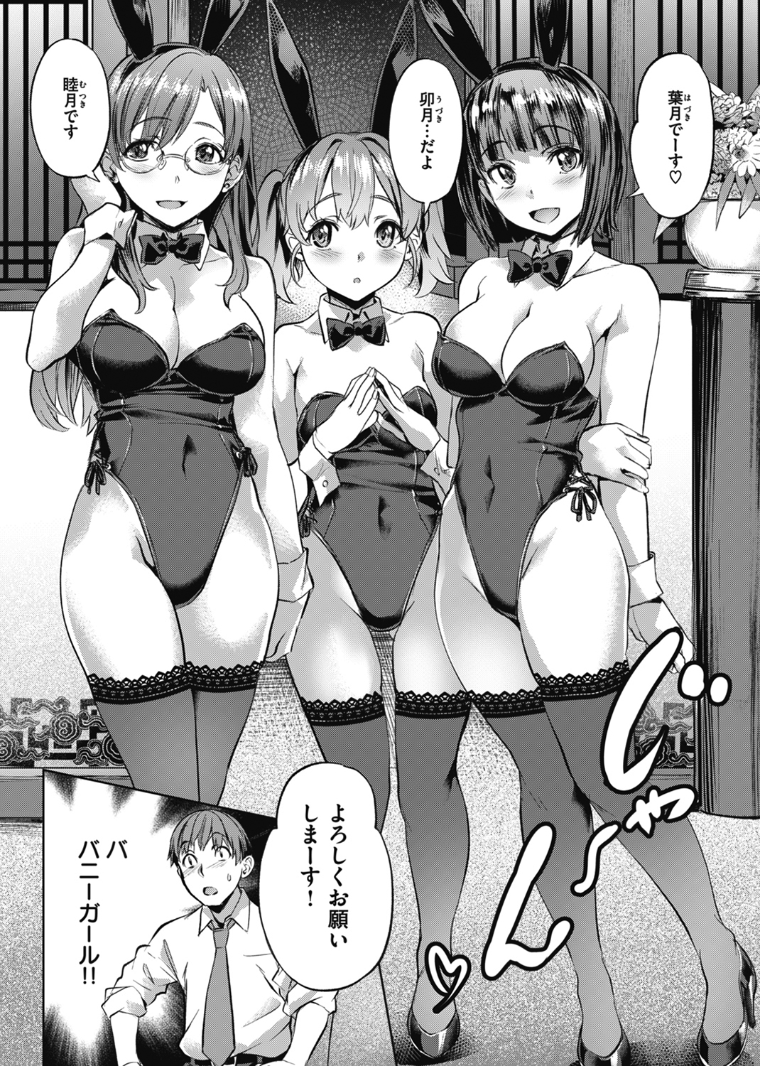 あだめく花たち 試し読み